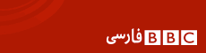 Gooya :: The persian portal of Iran News and Directory of Iranian Sites